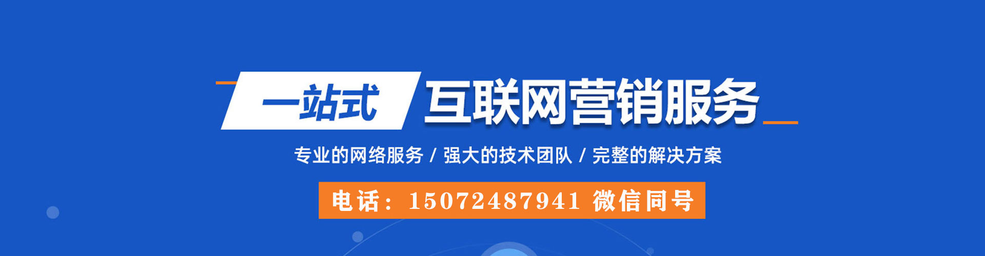 博湖网络推广开户